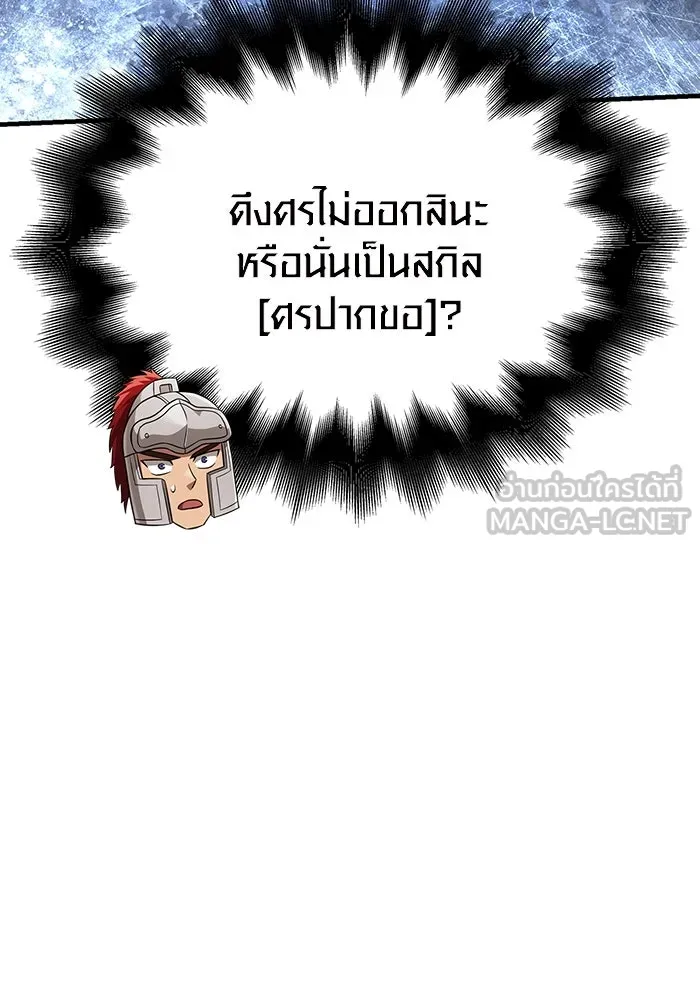 เอาชีวิตรอดในเกมฉบับคนเถื่อน ตอนที่ 69 มาเฟีย รูปที่ 156