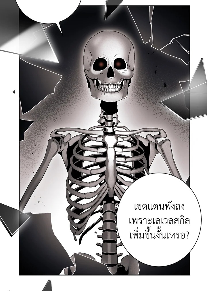 พลทหารโครงกระดูกผู้ม ตอนที่ 123 รูปที่ 112