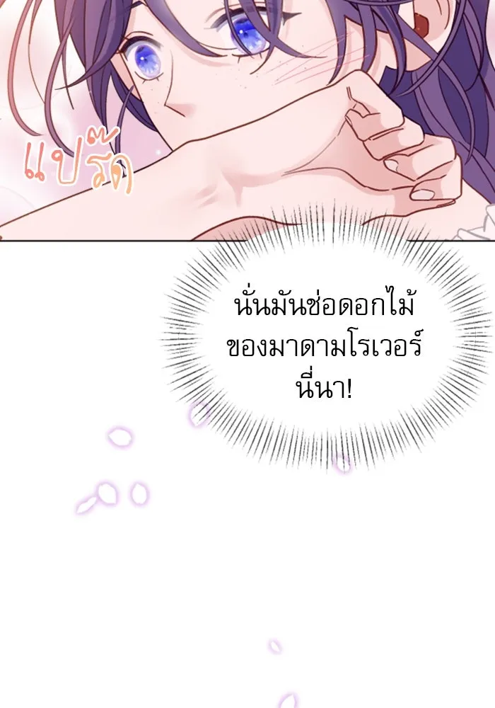 ไม่รักให้ตาย ตอนที่ 3 รูปที่ 142