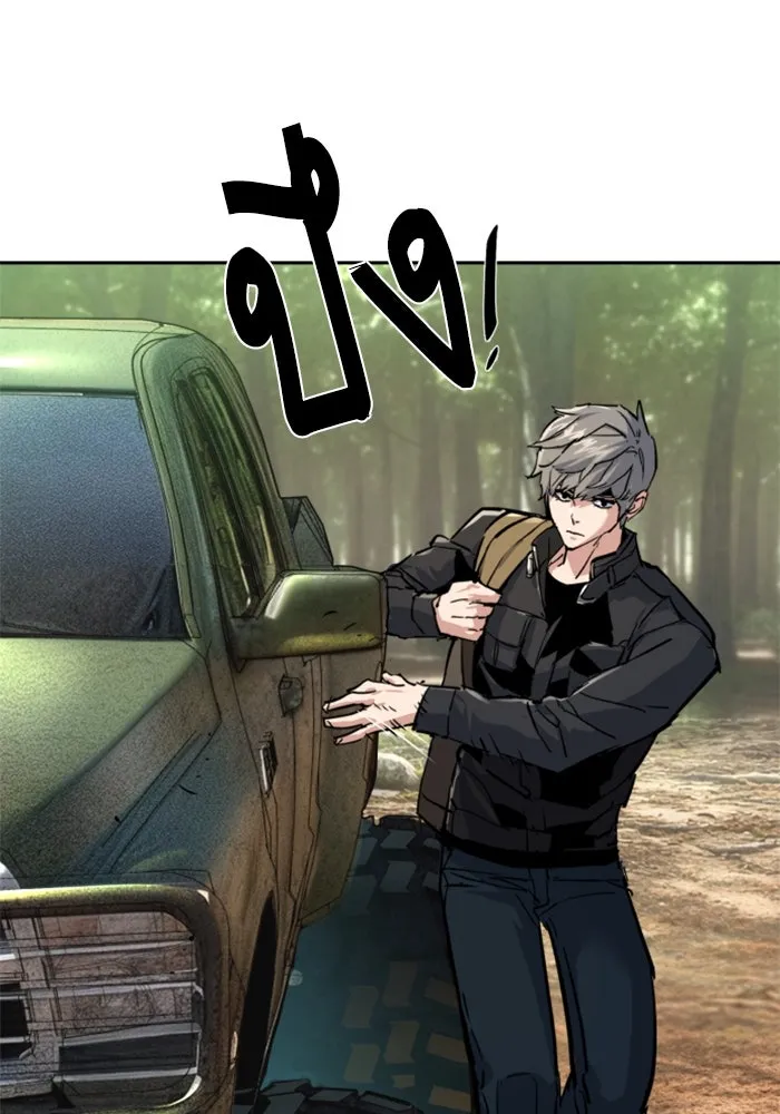 พี่ชายสายบอดี้การ์ด ตอนที่ 254 รูปที่ 28