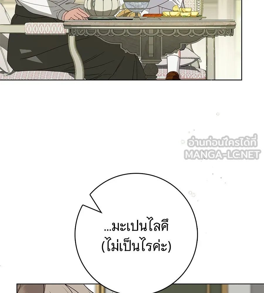 สาว(ลับ)ใช้ของท่านเคานต์ตาบอด ตอนที่ 56 รูปที่ 168