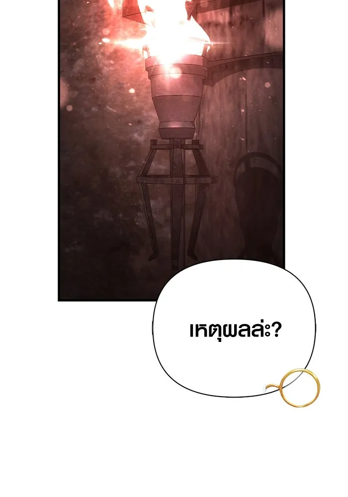 เอาชีวิตรอดในเกมฉบับคนเถื่อน ตอนที่ 89 ต่างคนต่างบันได รูปที่ 152