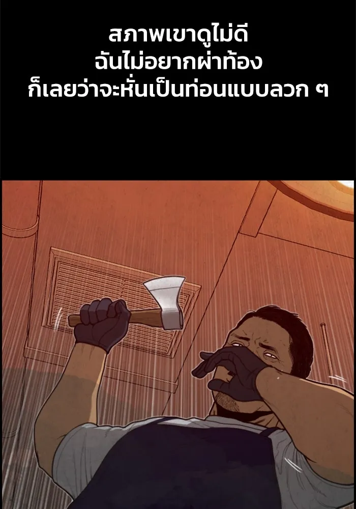 ตกศพสยอง ตอนที่ 21 รูปที่ 44
