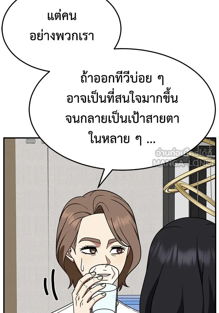 ช่วยเปลี่ยนฉันที ตอนที่ 236. ซีซัน 2 โจเยบิน 18 รูปที่ 78