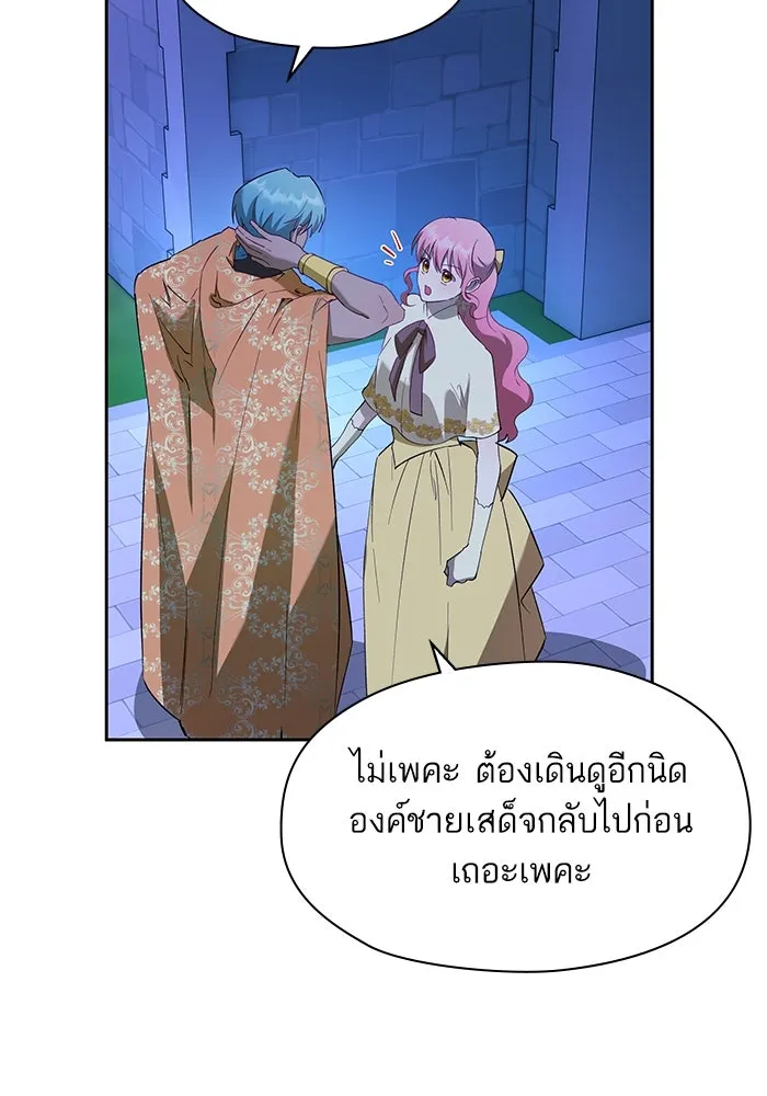 หวานใจสุดโหดโหมดเชื่อง ตอนที่ 68 รูปที่ 28