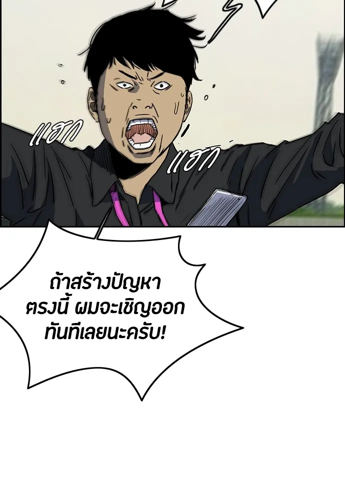 ปั่นสู้ฝันbrWind Breaker ตอนที่ 26 รูปที่ 44