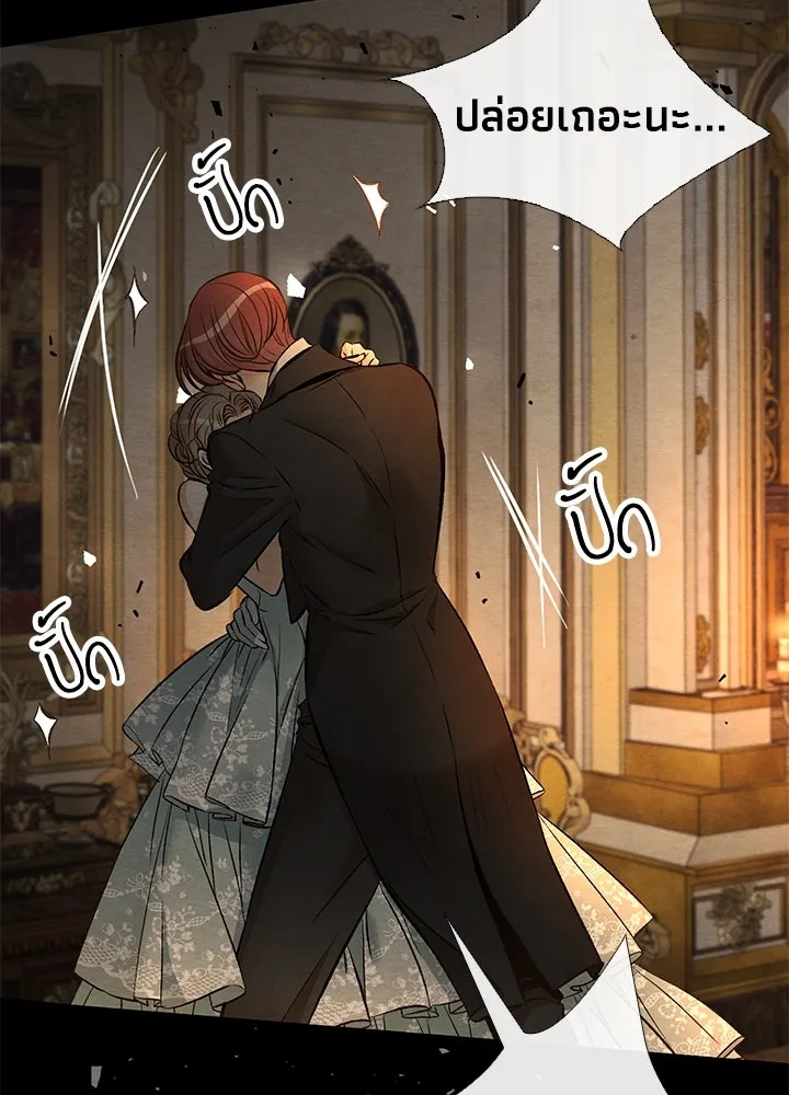 องค์ชายผู้อื้อฉาว ตอนที่ 17 รูปที่ 14