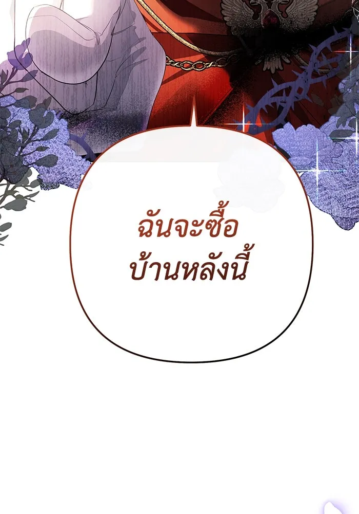 อยู่ดี ๆ ก็มีนางเอกนิยายเป็นเพื่อนบ้าน ตอนที่ 3 รูปที่ 89