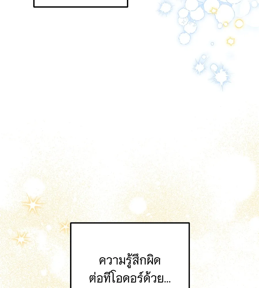 เปลี่ยนบทร้ายให้เป็นบทรัก ตอนที่ 47 รูปที่ 68