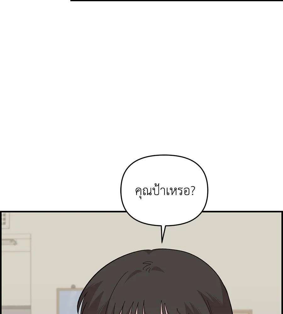เพื่อนกันมันส์เกิน ตอนที่ 23 รูปที่ 44