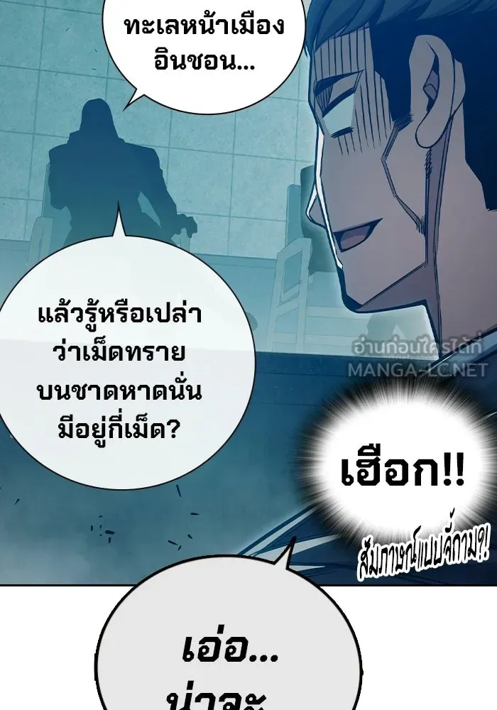 เยาวชนคนคุก ตอนที่ 4 รูปที่ 105