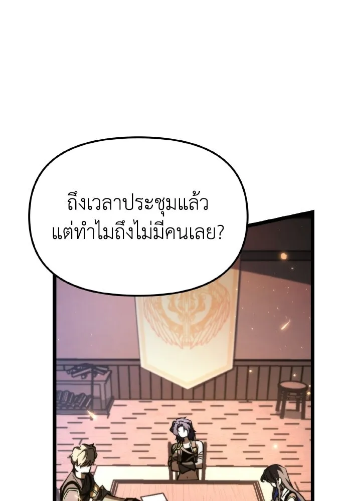 การแข่งขันของผู้เกิดใหม่ ตอนที่ 107 รูปที่ 65