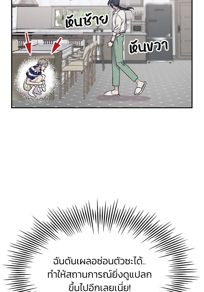 รักน้ำ รักปลา รักเธอนะ ตอนที่ 23 ปลาที่ล่อลวงไม่ได้ รูปที่ 67