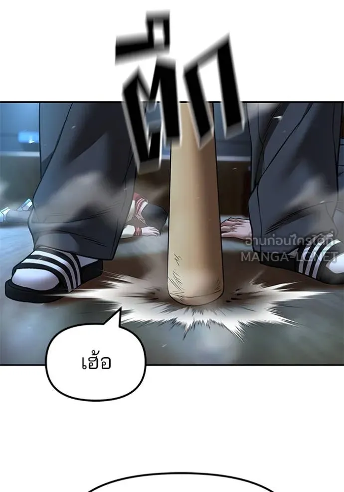เลวฟาดเลว ตอนที่ 175 รูปที่ 121