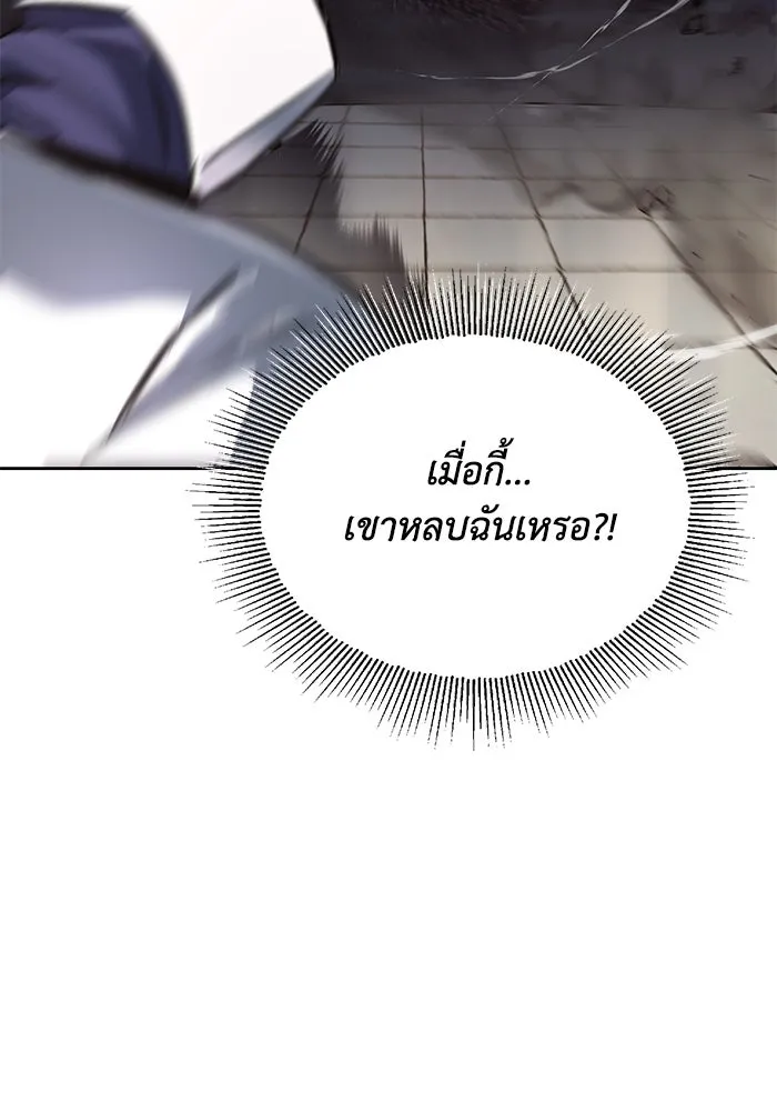 ชีวิตพลิกผันของลอร์ดผู้เกียจคร้าน ตอนที่ 74 คราวนี้เป็นตาของฉัน รูปที่ 73