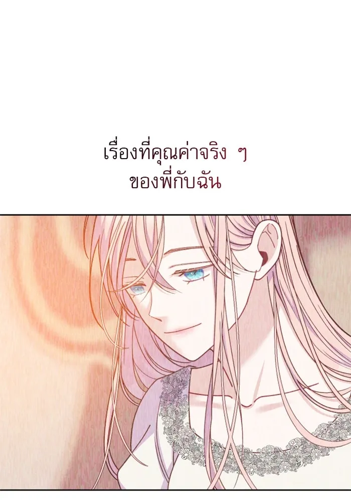 ไม่รักให้ตาย ตอนที่ 20 รูปที่ 56