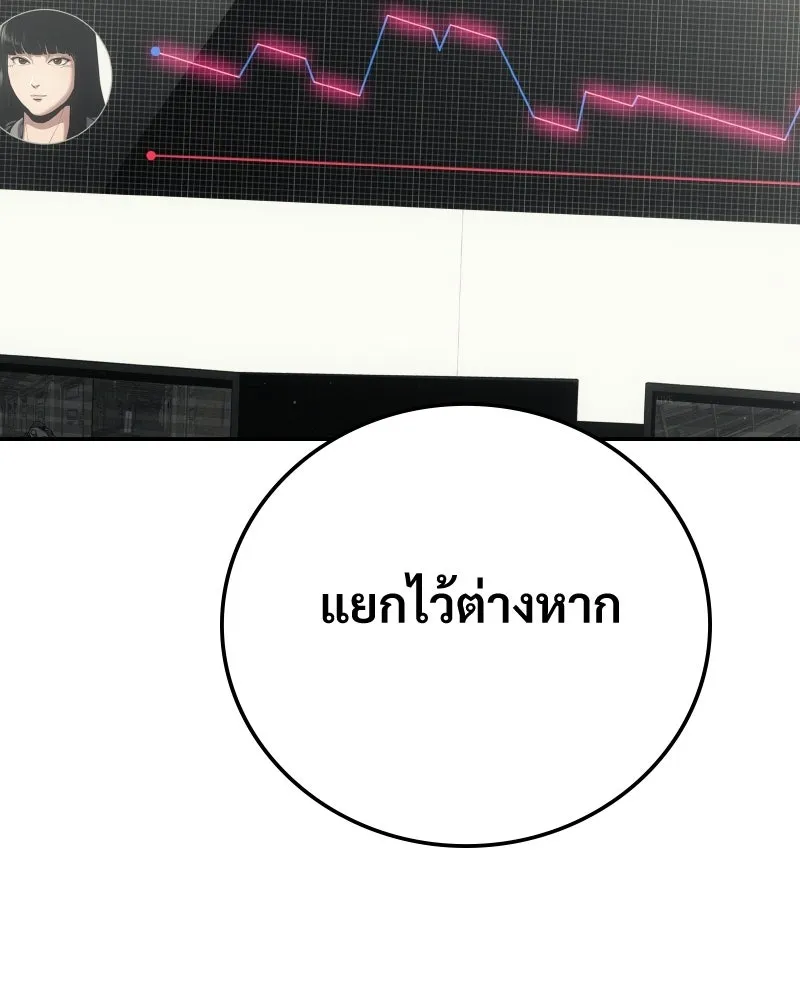 บอกมาค่าตัวเท่าไหร่ ตอนที่ 15 รูปที่ 286