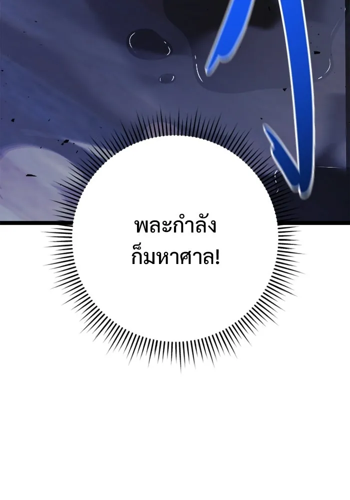 ราชินีนักบู๊ ตอนที่ 74 รูปที่ 139