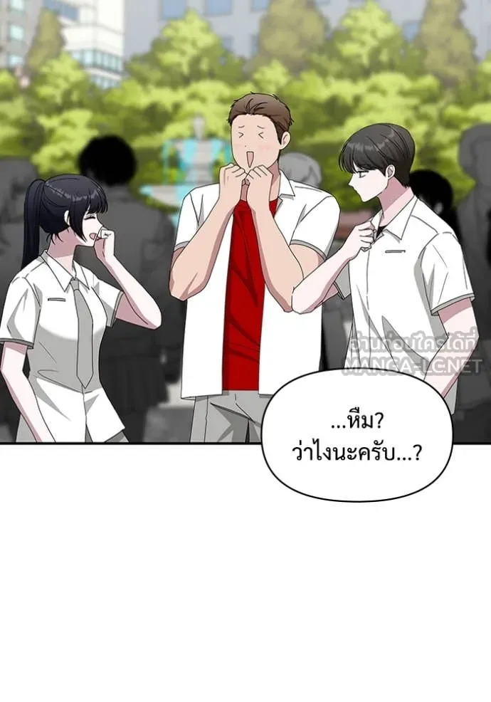 ฉันเนี่ยนะ ตอนที่ 52 รูปที่ 107