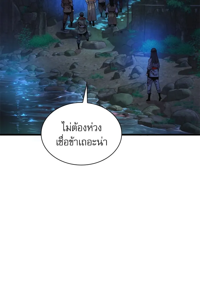 ลับลางลวง ตอนที่ 43 ด่านที่สอง รูปที่ 128
