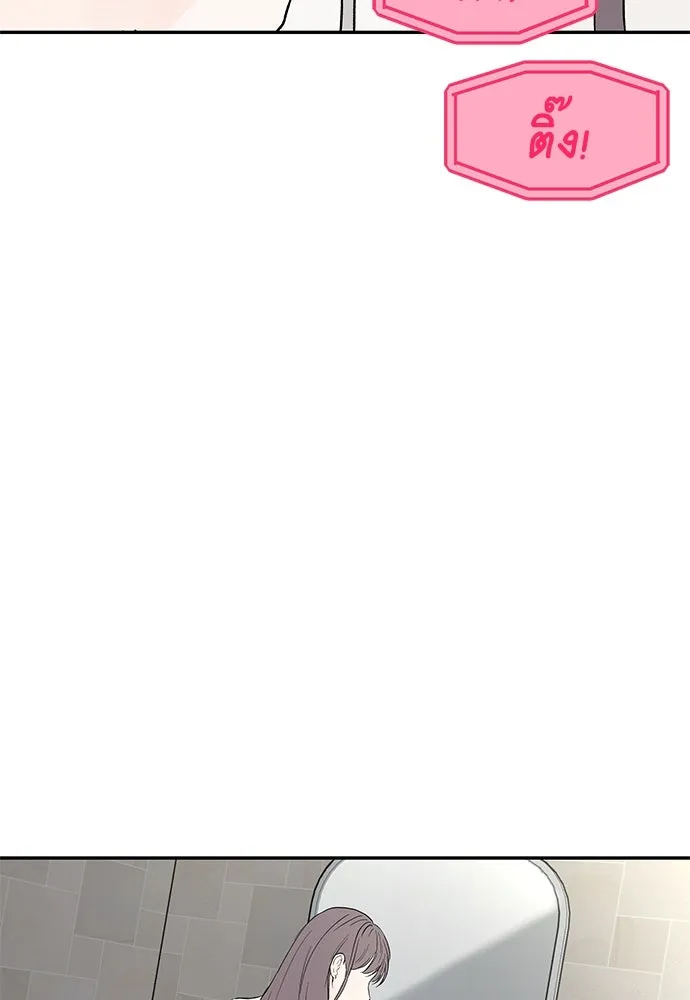 ถ่านไฟเราไม่เก่าเลย ตอนที่ 33 รูปที่ 73