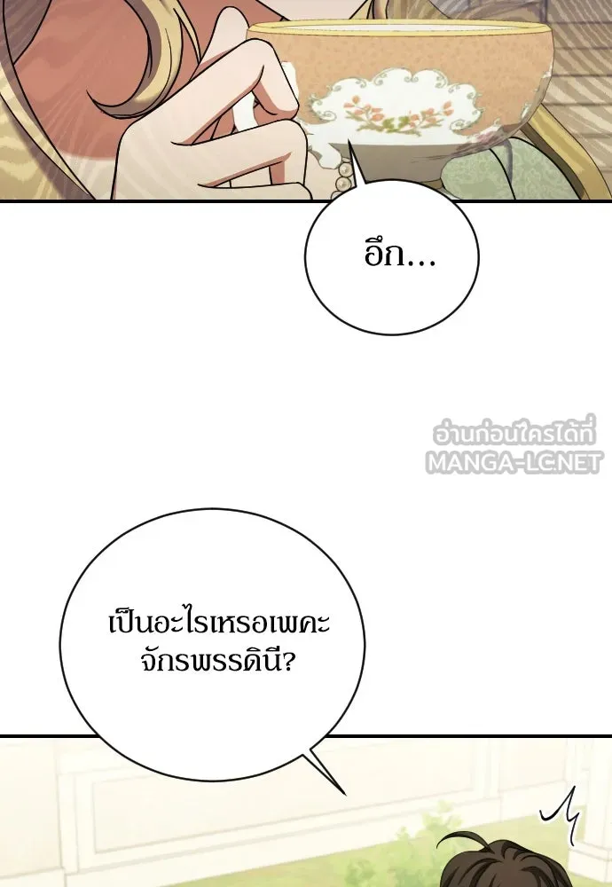 หมาป่าคู่เคียงบัลลังก์ ตอนที่ 62 (ตอนจบ) รูปที่ 15