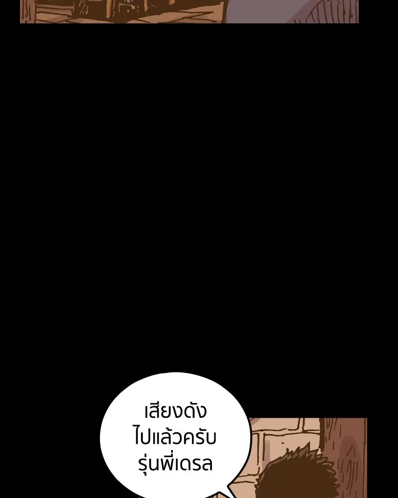 เคลวาเทส อสูรจอมราชัน ตอนที่ 47 มัลโก้กับเดรล รูปที่ 70