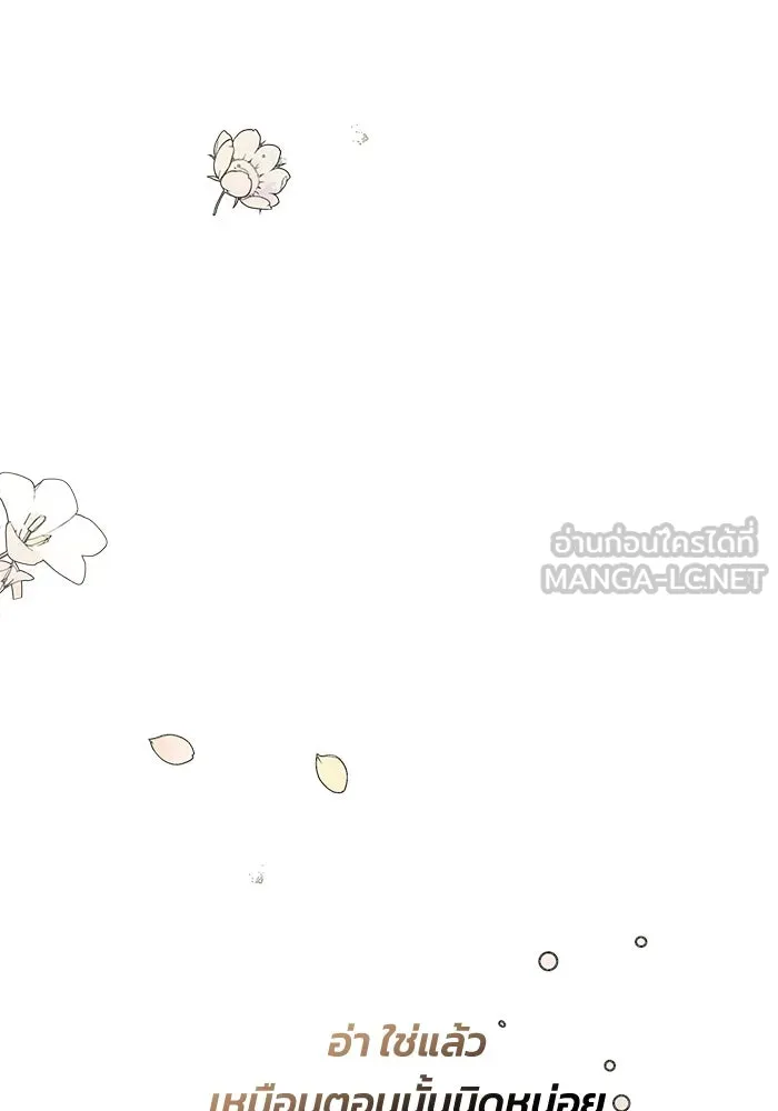 แอชสตาร์ต ตอนที่ 3 รูปที่ 117