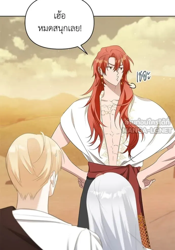 ชีวิตใหม่ในตระกูล ตอนที่ 81 รูปที่ 8