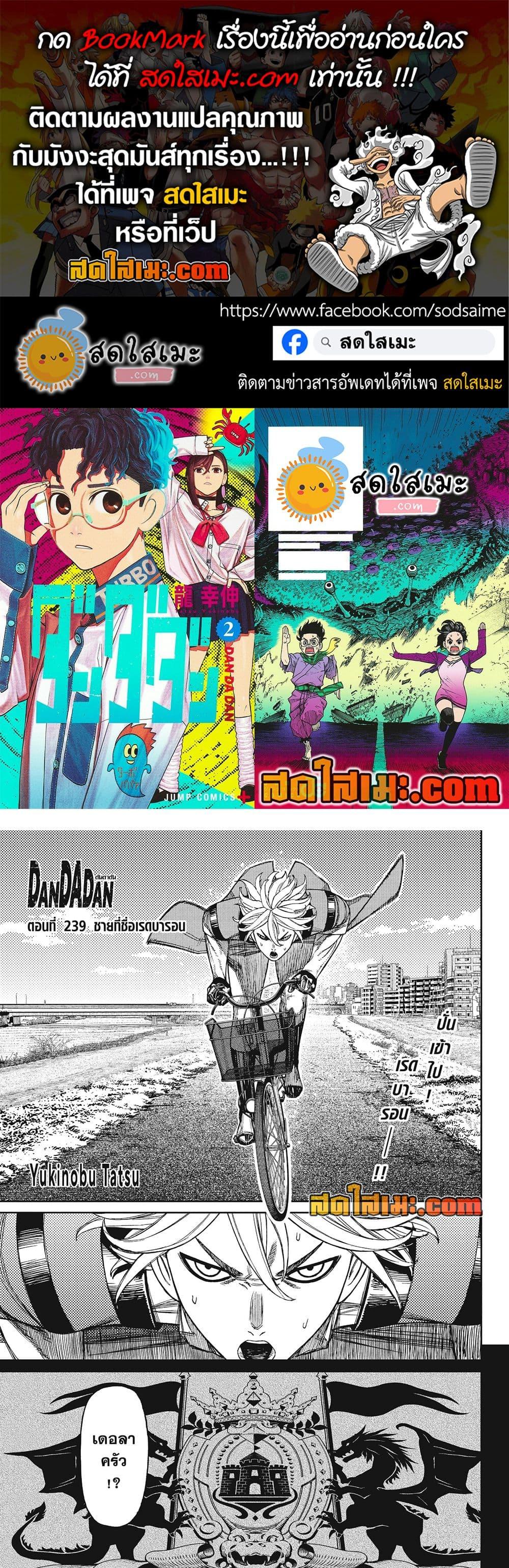 Manga-lc-com อ่านมังงะ อ่านการ์ตูน ออนไลน์ ฟรี Dandadan ตอนที่ 1 2 3 4 5 6 7 8 9 10 11 12 13 14 ฟรี ไม่มีโฆษณา Manga-lc - อ่าน มังงะ อ่าน การ์ตูน ออนไลน์ อ่านมังงะ ฟรี