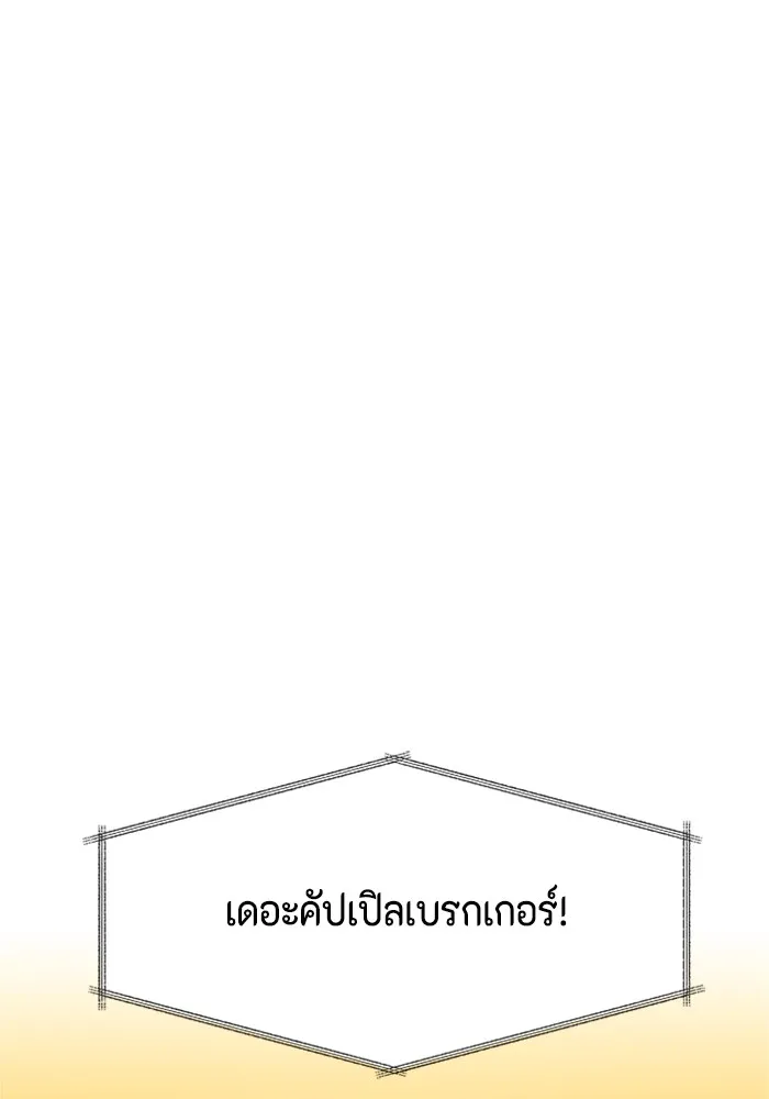 Couple Breaker ตอนที่ 5 รูปที่ 10