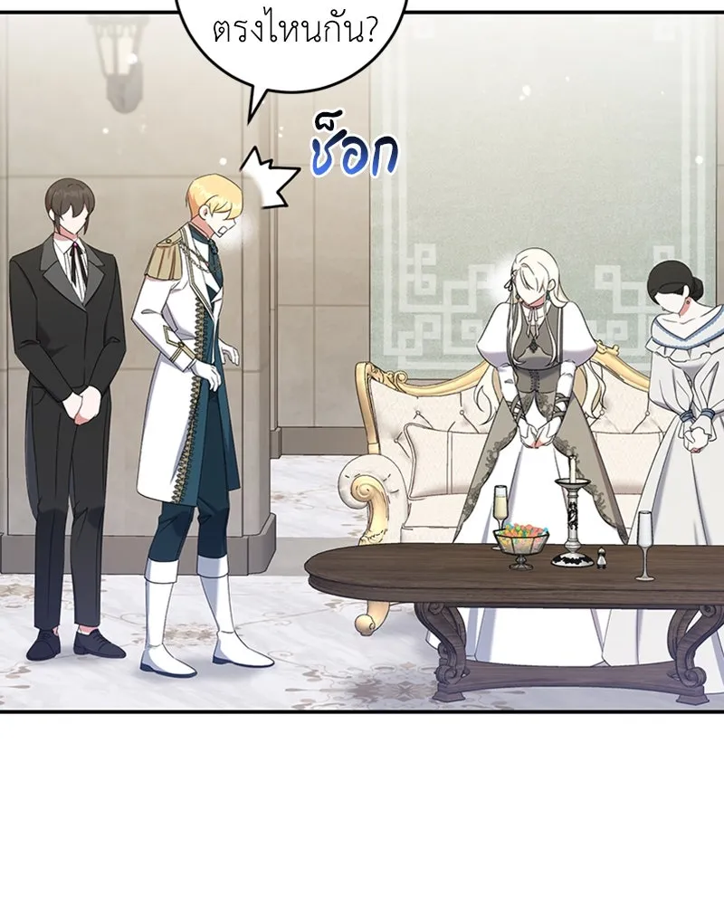 ภารกิจไล่ตามลุค บีเชล ตอนที่ 28 รูปที่ 37