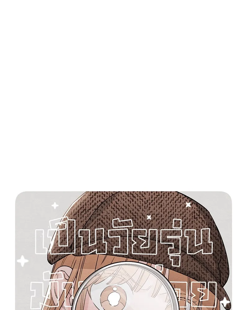 เป็นวัยรุ่นมันเหนื่อย ตอนที่ 7 รูปที่ 20