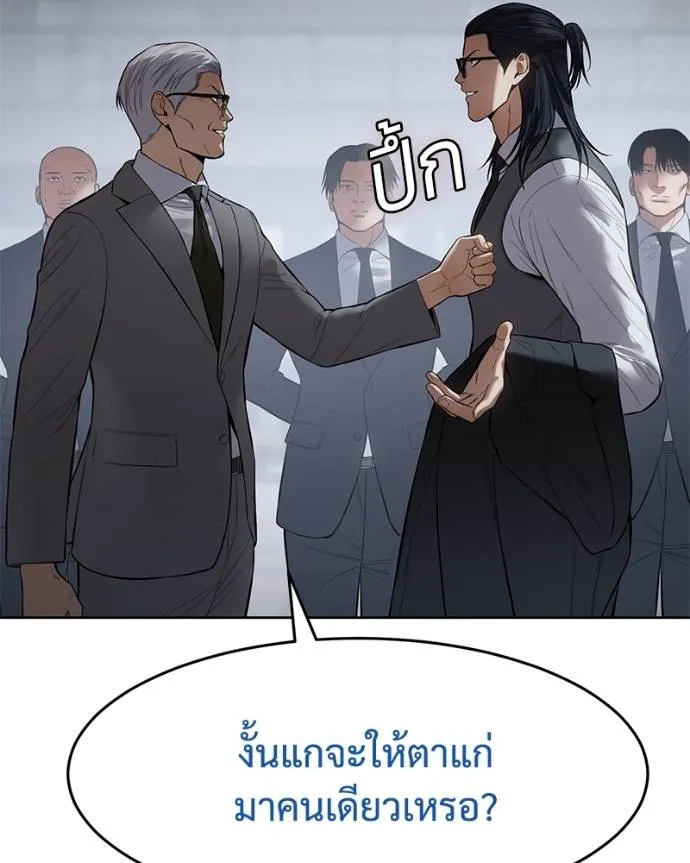 Baek XX ตอนที่ 107 รูปที่ 38