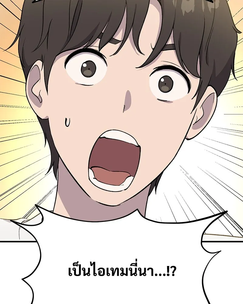 ปลูกผักพิชิตหอคอย ตอนที่ 5 รูปที่ 142