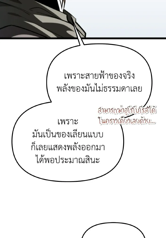 การแข่งขันของผู้เกิดใหม่ ตอนที่ 115 รูปที่ 40