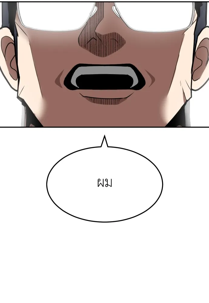 สนามเด็กล่า ตอนที่ 1 รูปที่ 29