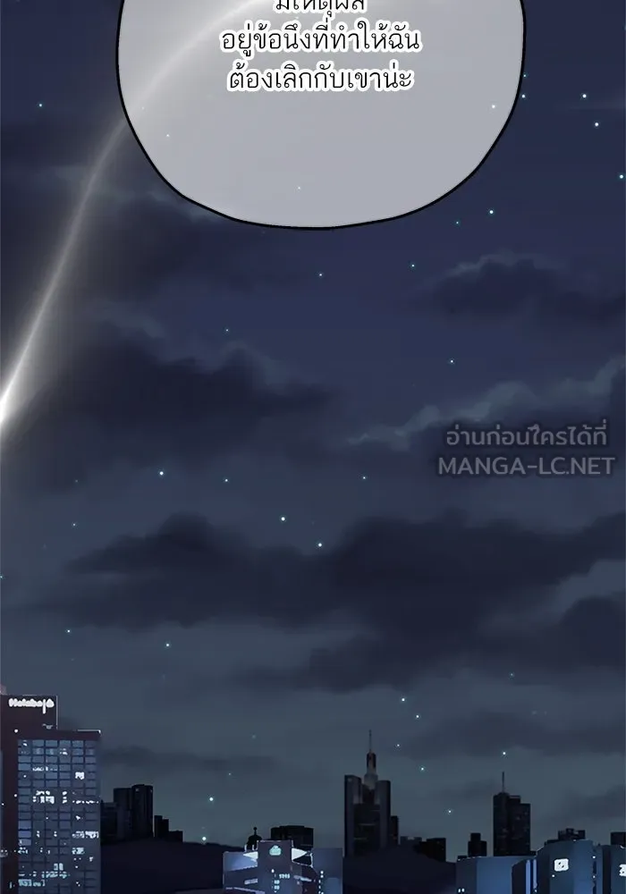 สลับรัก สลับชะตา ตอนที่ 26 รูปที่ 36