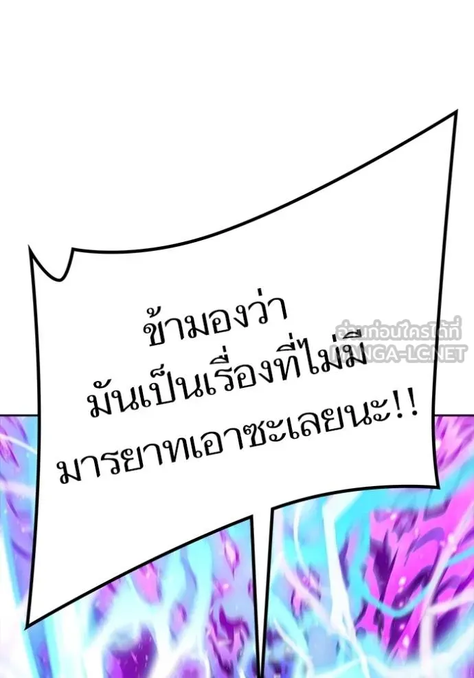 ทาวเวอร์ออฟก๊อด หอคอ ตอนที่ 647 รูปที่ 129