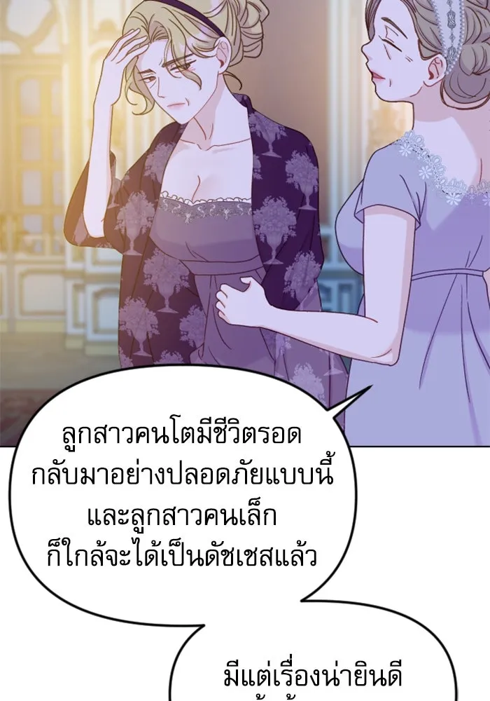 ไม่รักให้ตาย ตอนที่ 43 (จบซีซัน 1) รูปที่ 100