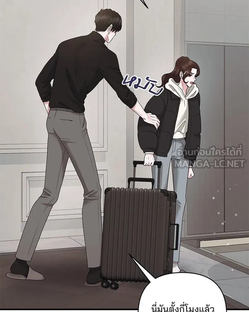 สามีที่ไม่ได้ขอ ตอนที่ 39 รูปที่ 36