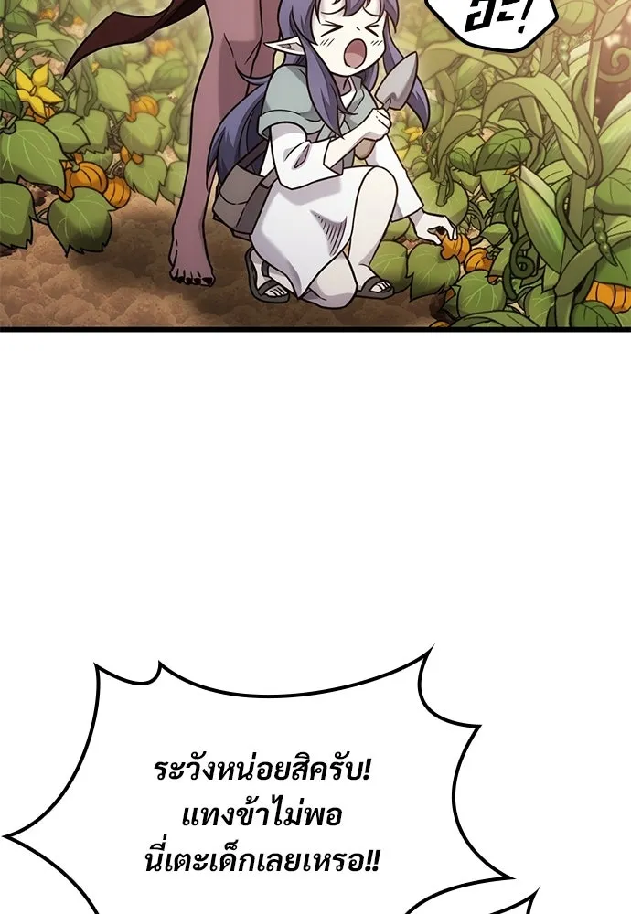 วิถีชาวนาของราชาปีศาจ ตอนที่ 50 รูปที่ 41