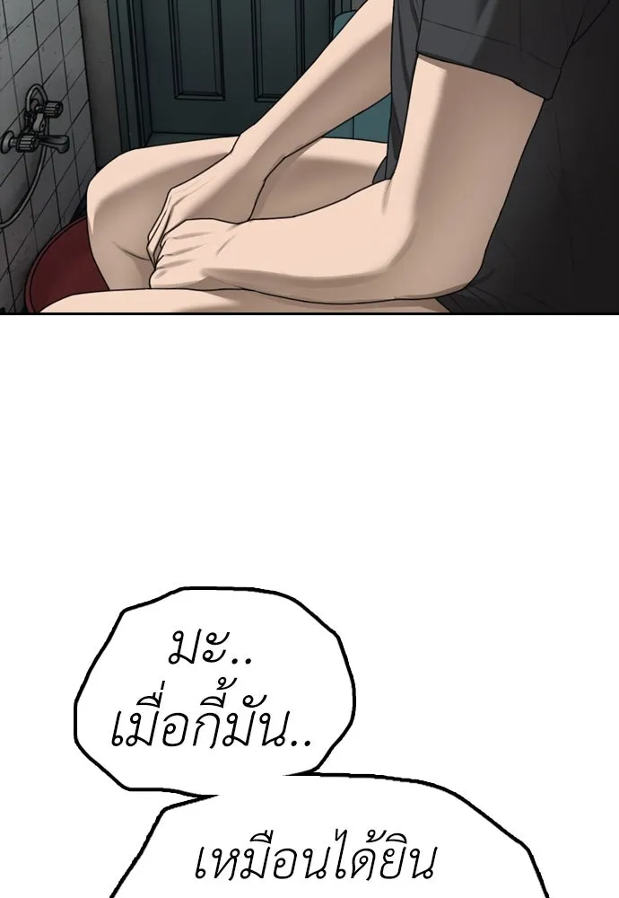 ผู้กล้าฝ่าวันสิ้นโลก ตอนที่ 3 เธอมาที่นี่ได้ยังไง รูปที่ 179