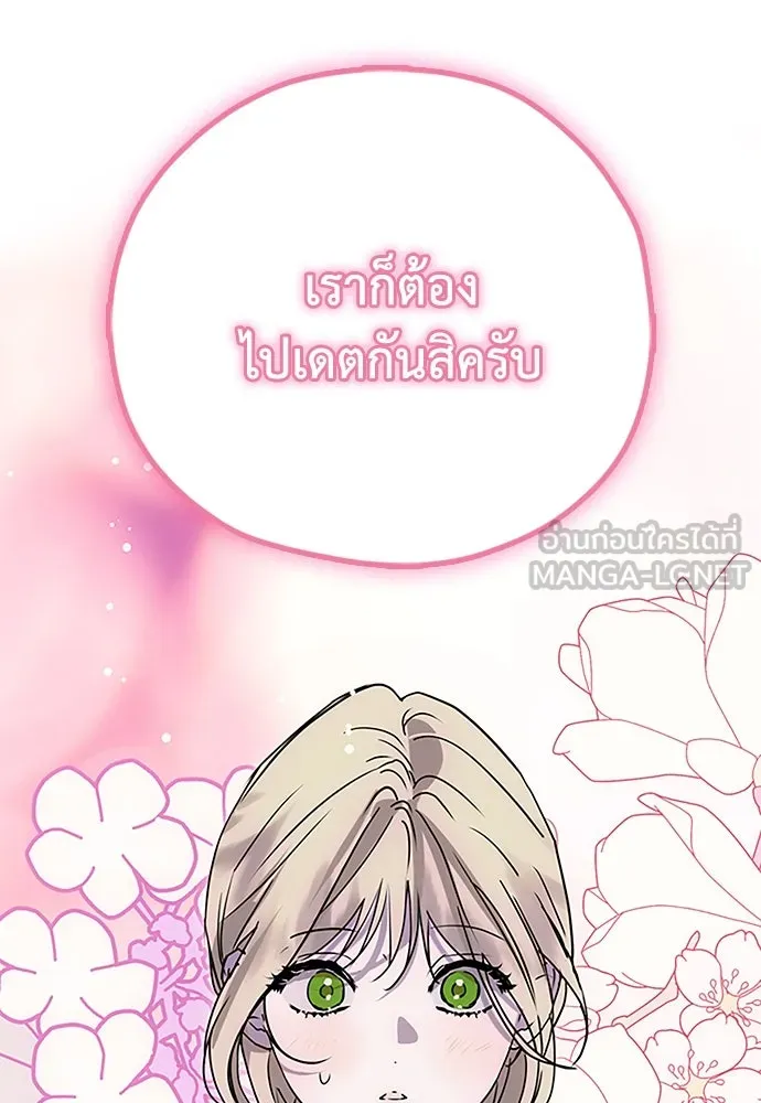 คมเขี้ยวชำระแค้น ตอนที่ 16 รูปที่ 63