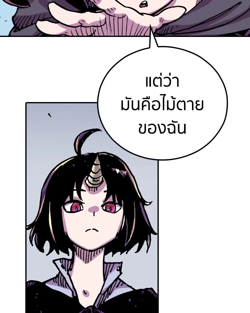 เคลวาเทส อสูรจอมราชัน ตอนที่ 40 คำสาบานของมกุฎราชกุมารี (3) รูปที่ 11