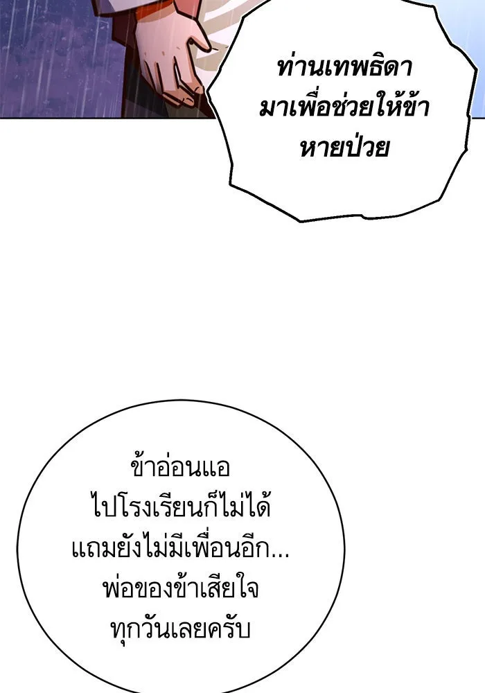 บุตรีดยุกขอไม่แต่งงานbrกับหนุ่มในฝัน ตอนที่ 42 รูปที่ 10