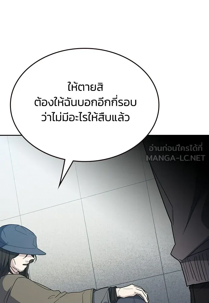 รักแล้วห้ามเลิก ตอนที่ 57 รูปที่ 72