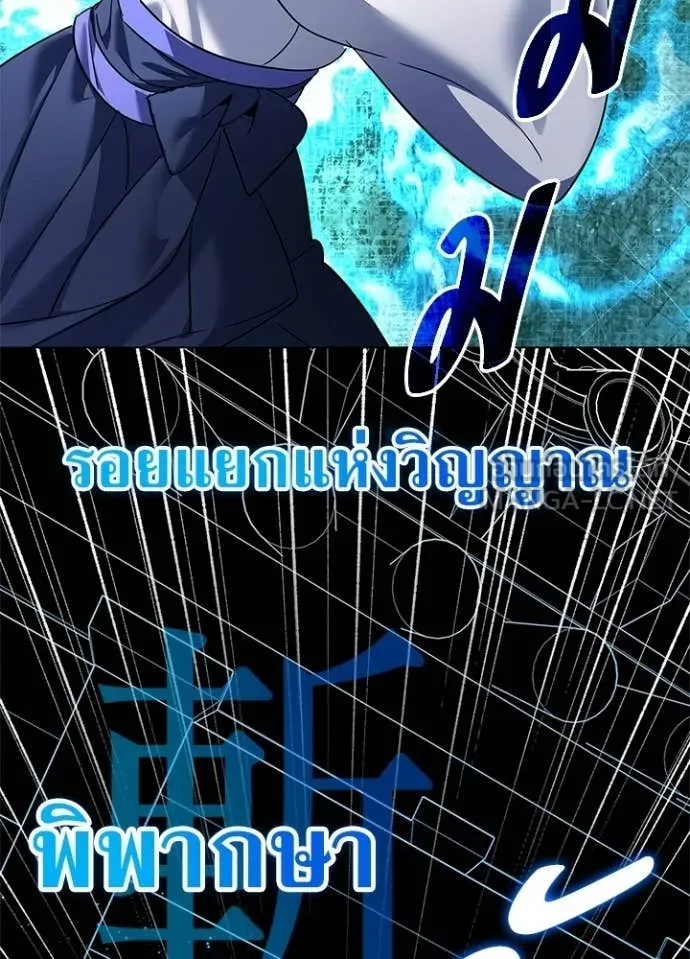 คืนแห่งโทแกบี ตอนที่ 105 รูปที่ 133