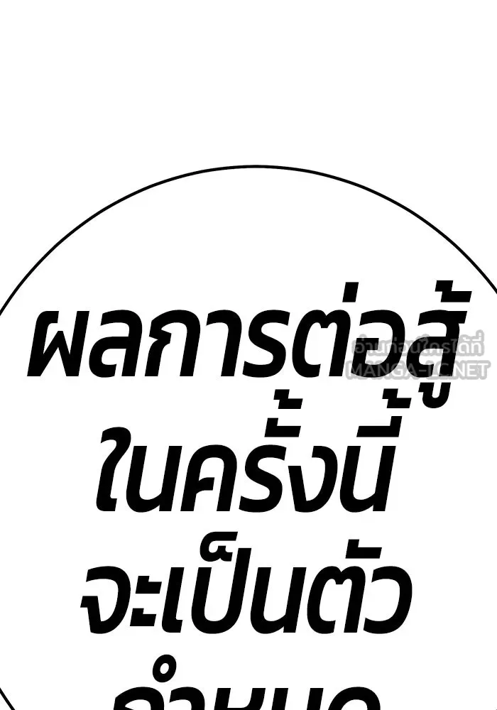 +99 ท่อนไม้พร้อมบวก ตอนที่ 60 รูปที่ 36