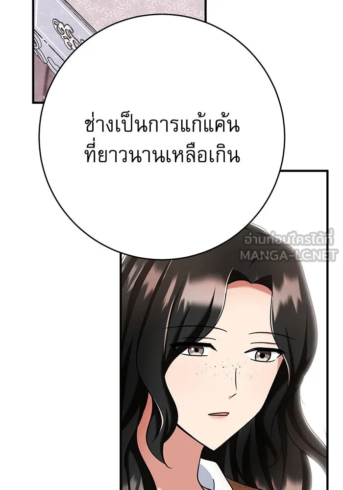 นางร้ายที่ไหนจะมีคุณธรรม ตอนที่ 149 รูปที่ 57